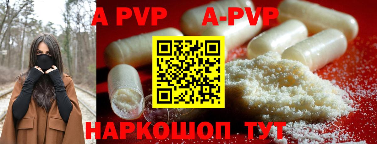 Alpha PVP VHQ  Вход с VPN  Керчь  Alpha PVP Соль 