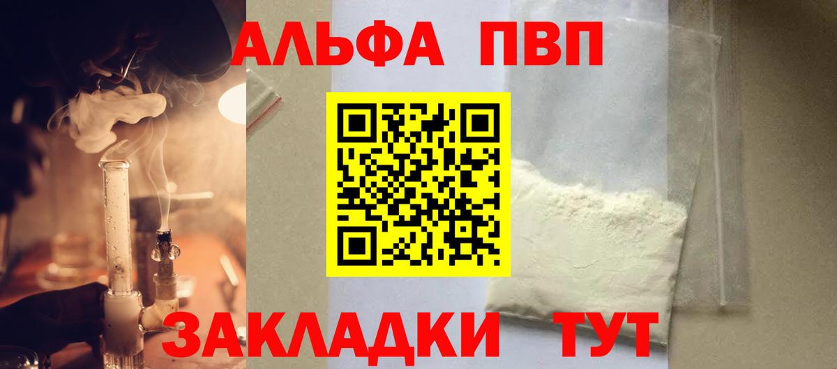Альфа ПВП СК КРИС Керчь