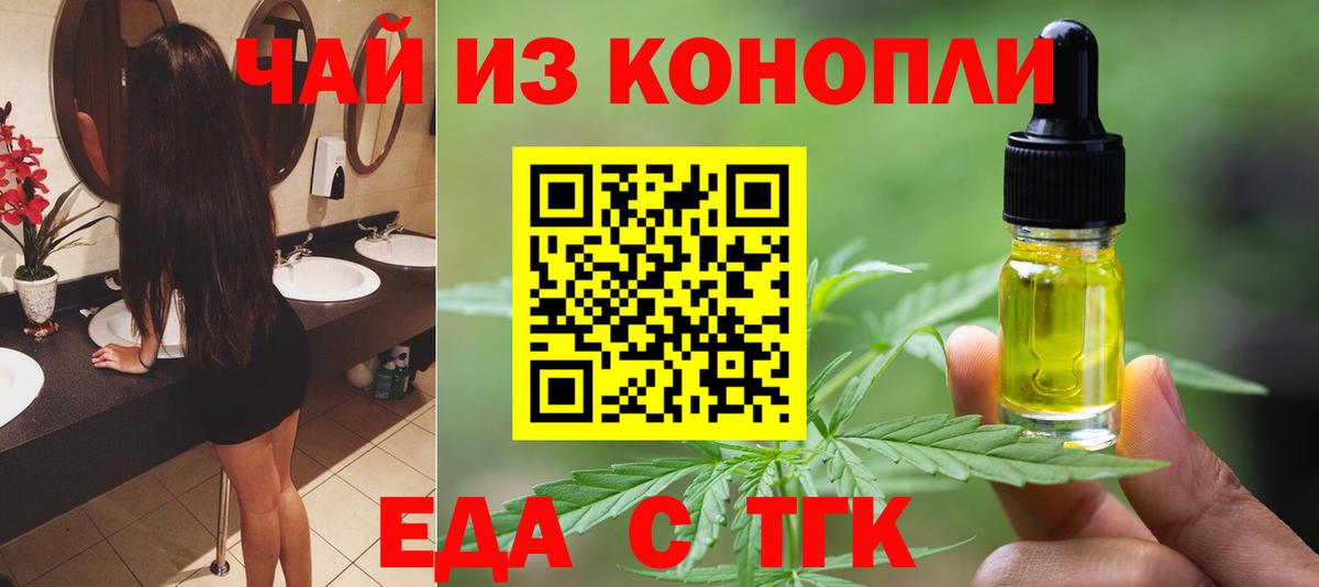 Canna-Cookies марихуана  Вход с VPN  Керчь 