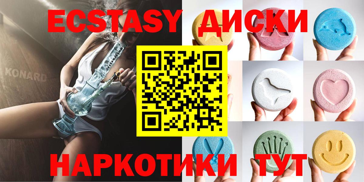 Ecstasy 280 MDMA Керчь