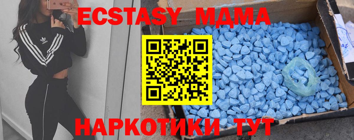 ЭКСТАЗИ 280мг  ЭКСТАЗИ  Керчь  Вход с VPN  Ecstasy MDMA 