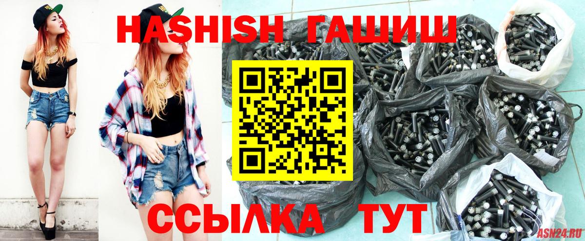 Керчь  ГАШ  Вход с VPN  ГАШИШ индика сатива 