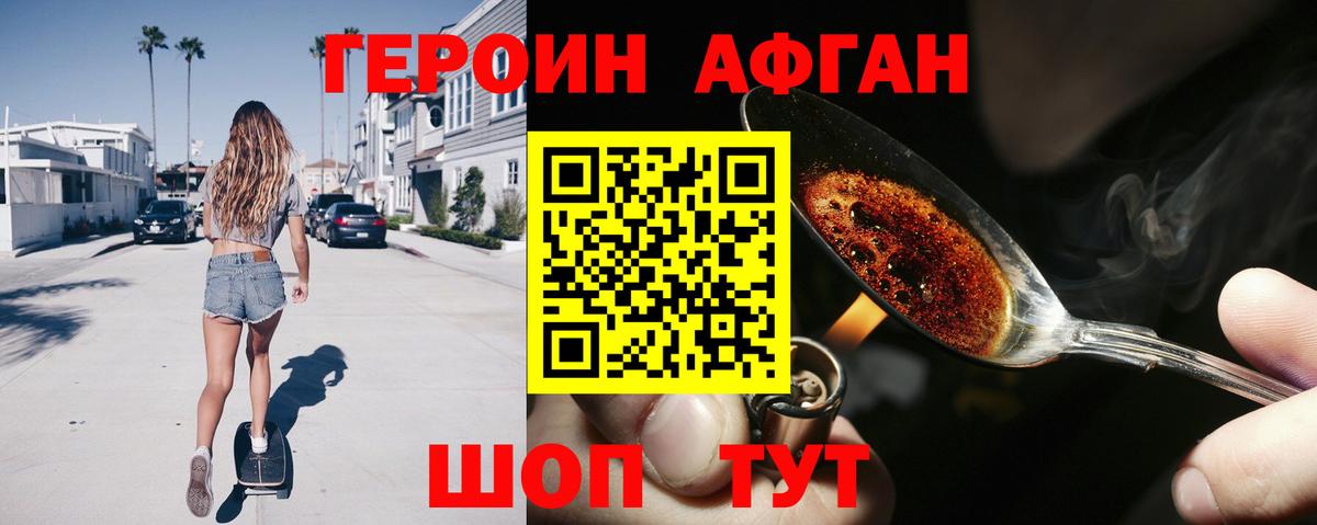 Героин  Вход с VPN  Керчь  ГЕРОИН Heroin 