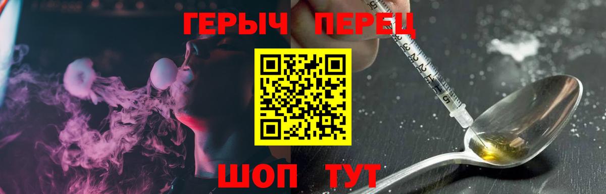 Героин гречка Керчь