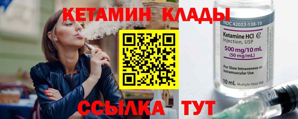 Кетамин VHQ  Вход с VPN  КЕТАМИН ketamine  Керчь 