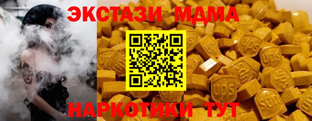 МДМА Molly  Вход с VPN  Керчь  MDMA crystal 