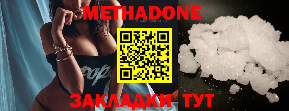 МЕТАДОН мёд Керчь
