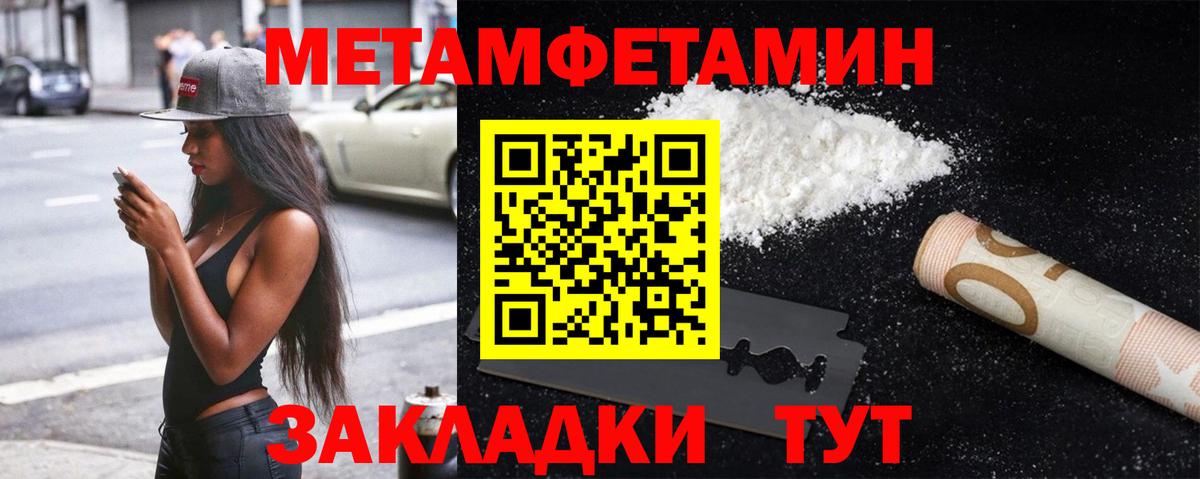 МЕТАМФЕТАМИН витя Керчь