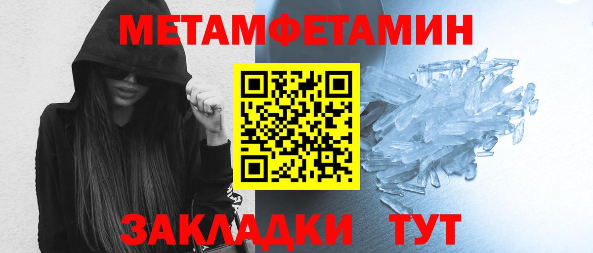 Метамфетамин  МЕТАМФЕТАМИН мет  Вход с VPN  Керчь  МЕТАМФЕТАМИН мет 