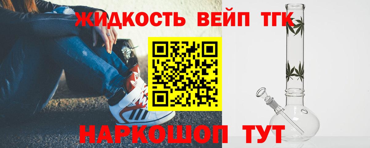 ТГК вейп Керчь